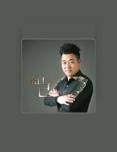 斌仔を聴いたり、ミュージックビデオを鑑賞したり、経歴やツアー日程などを確認したりしましょう！