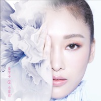 小傘花 - Single - UZ Qin