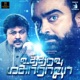 Utharavu Maharaja Original Motion Picture Soundtrack EP