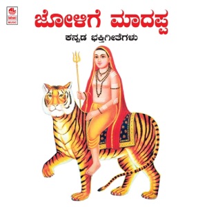 Jolige Madappa