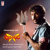 Asambhava (Original Motion Picture Soundtrack) - EP - Shankar - Ganesh