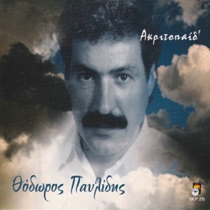 Akritoped