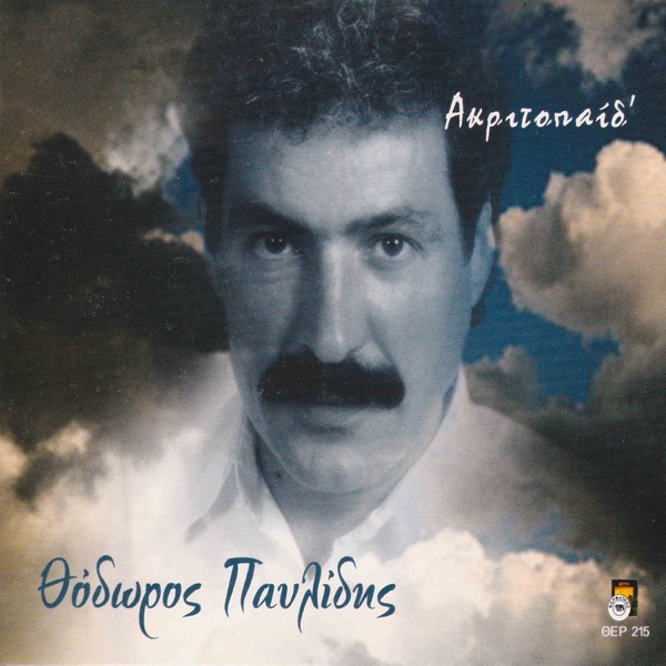 Akritoped