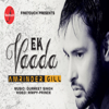 Je Mile Oh Kudi - Amrinder Gill