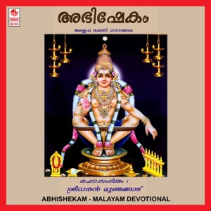 Abhishekam