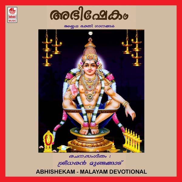 Abhishekam