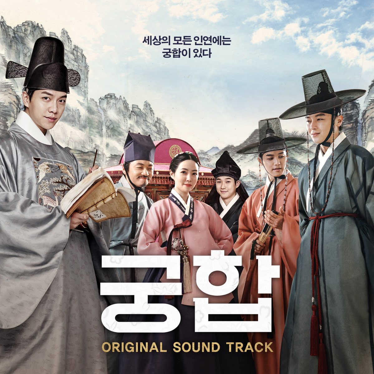 The Princess And The Matchmaker Eng Sub ‎The Princess and the Matchmaker (Original Soundtrack) - Album by Kim