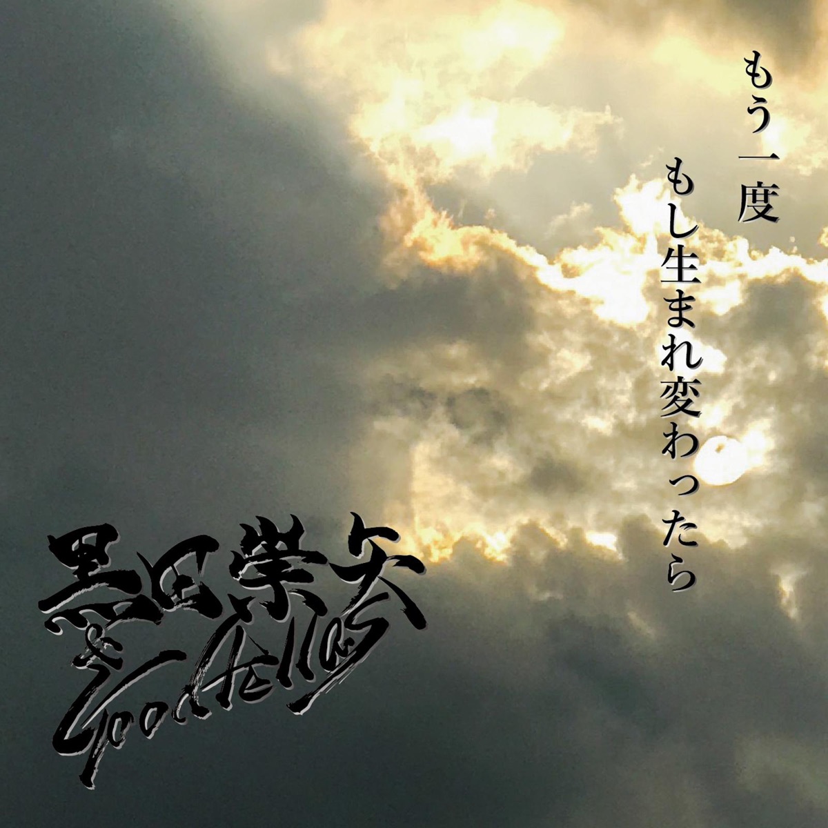 Ryu Ga Gotoku Kazuma Kiryu Karaoke All Time Best Collection CD