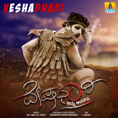 Veshadhari (Original Motion Picture Soundtrack) [feat. Aryan, Shruthi, Sonam Rai & Ashitha] - EP
