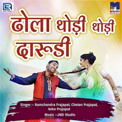 Dhola Thodi Thodi Darudi - Single