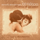 To Waltz Tis Aggelikis (Instrumental) artwork