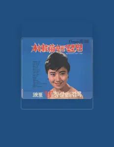Dengarkan Bakjaeran, tonton video musik, baca bio, lihat tanggal tur & lainnya!