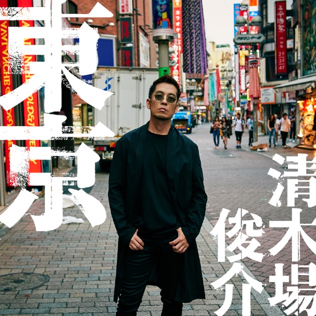 清木場俊介 - DVD/Blu-ray『RUN & RUN』＆『WHITE ROCK V