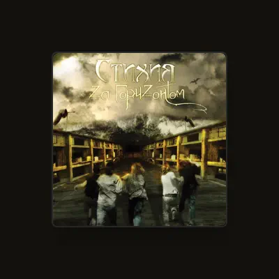 Listen to Stihiya, watch music videos, read bio, see tour dates & more!