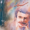 Alireza Eftekhari & Akbar Mohseni - Khane Bar Doosh