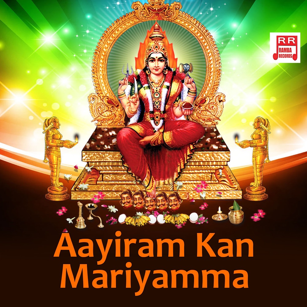 Обложка альбома «Aayiram Kan Mariyamma» — Puthugai Manimaran