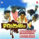 Venkalam (Original Motion Picture Soundtrack) - EP - Raveendran