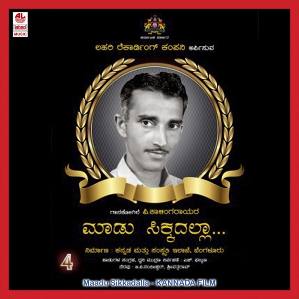Maadu Sikkadalla