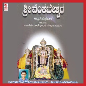 Sri Venkateswara (Suprabhata)