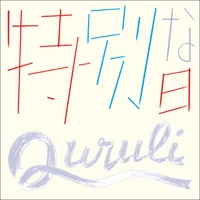 Tokubetsunahi - Single - Quruli