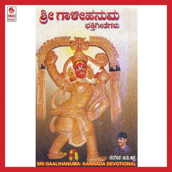 Sri Gaalihanuma