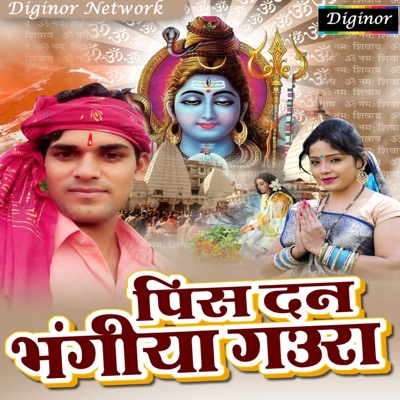 Pees Den Bhangiya Gaura - EP