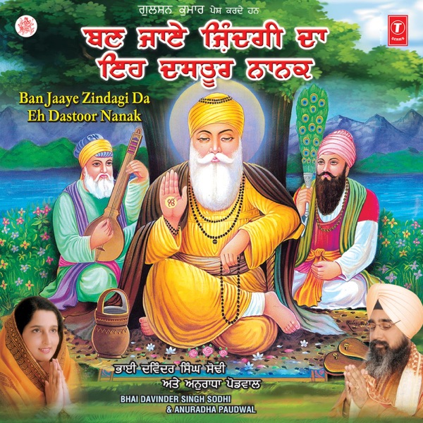 Ban Jaaye Zindagi Da Eh Dastoor Nanak