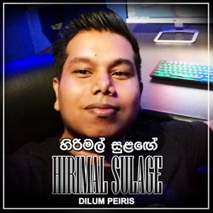 Hirimal Sulage