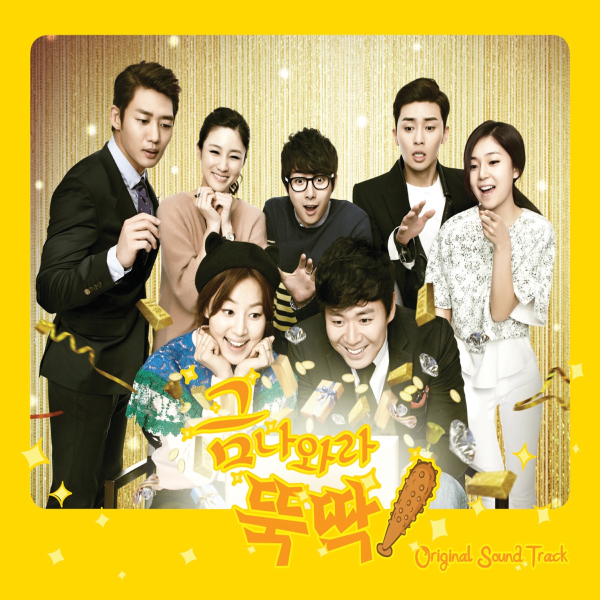 Various Artists – I Summon You, Gold! OST