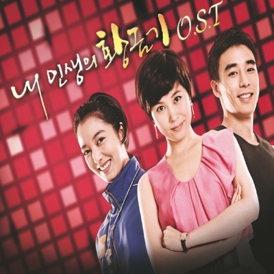 Love My Love (Original Sound Track from "My Life's Golden Age") - Single