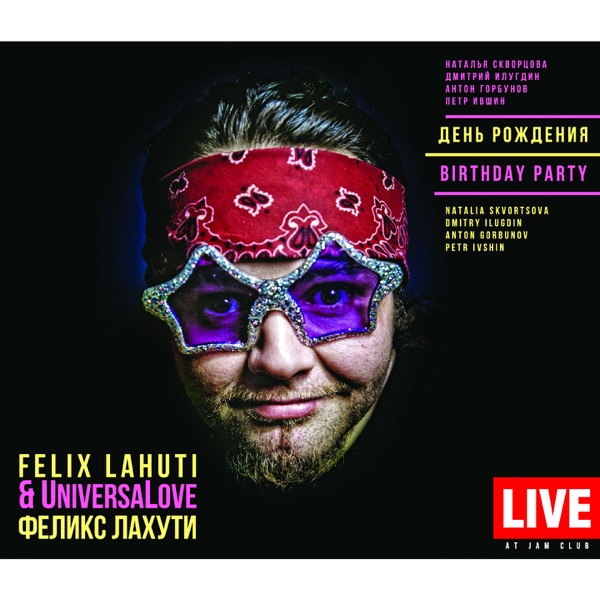 Birthday Party (feat. Natalia Skvortsova, Dmitry Ilugdin, Anton Gorbunov & Petr Ivshin) [Live at Jam Club]