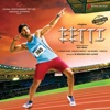 Eetti (Original Motion Picture Soundtrack) - EP