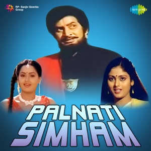 Palnati Simham (Original Motion Picture Soundtrack) - EP