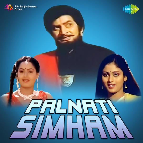 Palnati Simham (Original Motion Picture Soundtrack) - EP