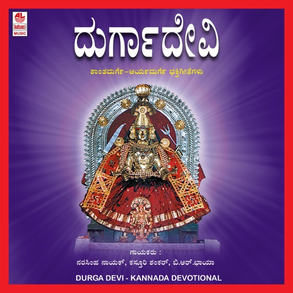 Durga Devi