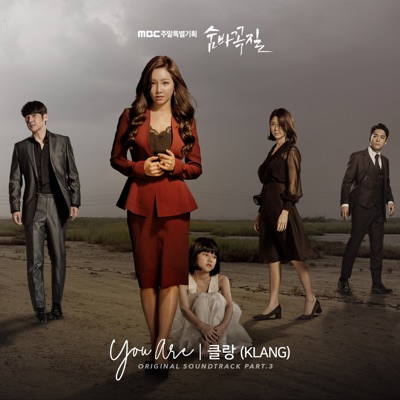 Hide and Seek, Pt. 3 (Original Television Soundtrack) - Single