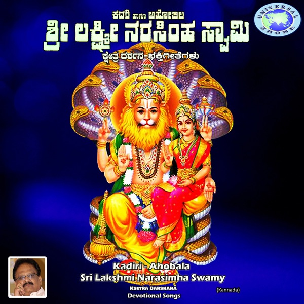 Kadari - Aahobila Narasimha Kshetra Darshana - EP