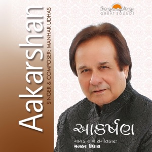 Aakarshan