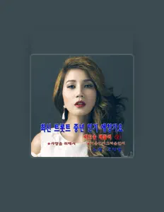 Listen to Jin SoRi, watch music videos, read bio, see tour dates & more!