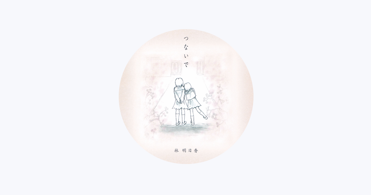 Asuca Hayashi On Apple Music Asuca Hayashi On Apple Music