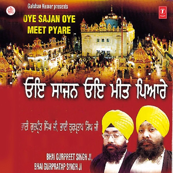 Oye Sajan Oye Meet Pyare, Vol. 2