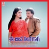 Ee Jeeva Ninagaagi (Original Motion Picture Soundtrack) - EP