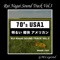 70's USA1 (Drum, AG, Bass, EG Only) - 永井ルイ lyrics