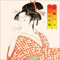 Hako No Ohako - Hako Yamasaki