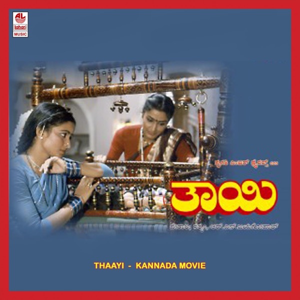 Thaayi (Original Motion Picture Soundtrack) - EP