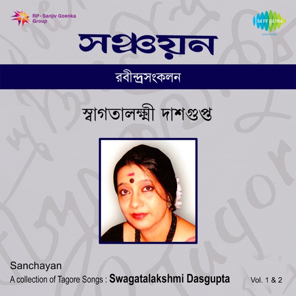 Sanchayan, Vol. 1 & 2