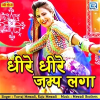 Dhire Dhire Jump Laga - Single - Yuvraj Mewadi & Raju Mewadi