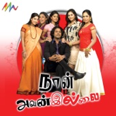 Macha Kannai - Language:Tamil;Film:Naan Avan Illai;Film Artiest:Jeevan, Sneha, Namitha by Vijay Antony ,Jeyaraja Gopalan