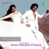 Jency Anthony, S. P. Sailaja & Malaysia Vasudevan - Aayiram Malargale