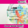 Mermaid Princess